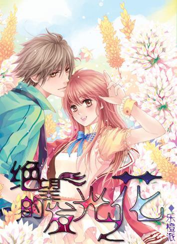 动漫少女DIY冰淇淋
