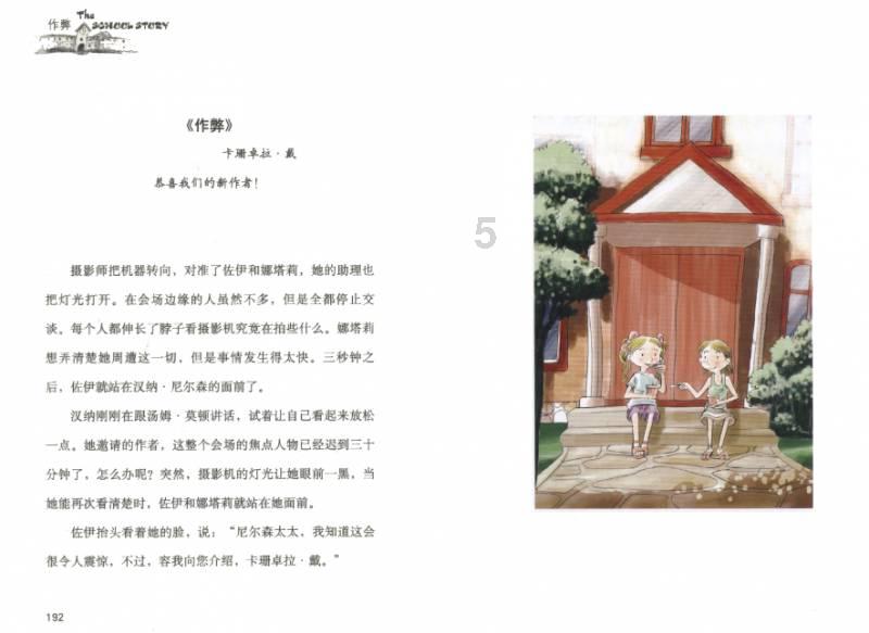 旅途/风之旅人